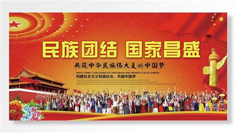 深入贯彻党的十九大精神实现中华民族伟大复兴创意红色展板素材模板下载 - 图巨人