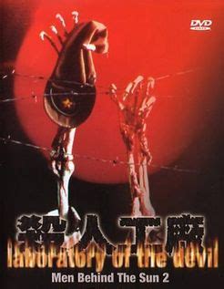 《黑太阳731》国人必看的一部恐怖电影，为了达到效果，用真尸_腾讯视频