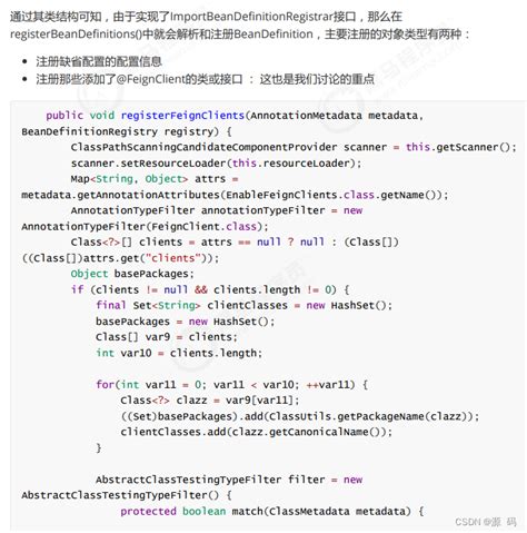 feign客户端接口实现类 - CSDN