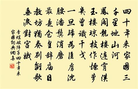 李煜最著名的诗词十首-虞美人上榜(李煜的绝命之词)-排行榜123网