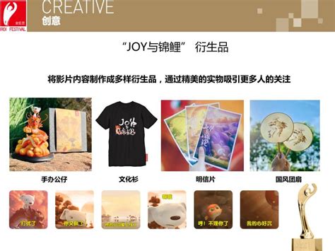 京东大电影《JOY与锦鲤》 | 2020金投赏商业创意奖获奖作品