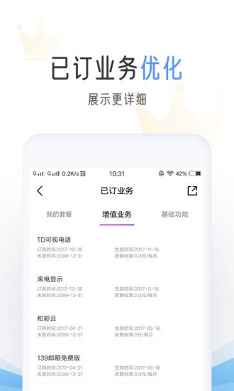 中国移动10086app下载安装-中国移动10086客户端v7.7.0 安卓最新版 - 极光下载站
