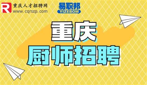 2021年重庆市工程技术中、初级职称社会人才评委会评审通过人员公示-技巧指导-重庆渝才HR