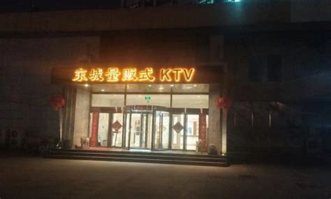 济南KTV预订_酒吧预订_KTV预订_兴乐汇预订网