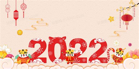 2022虎年新年文字卡通寅虎形象喜庆新年背景背景图片下载_4724x2362像素JPG格式_编号138fx2klv_图精灵