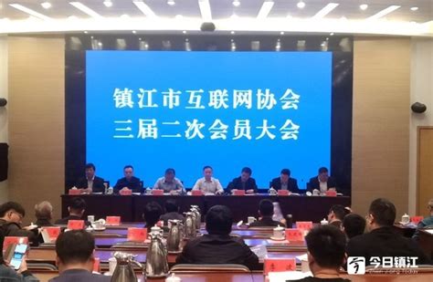 镇江工业互联网创新发展大会成功举办