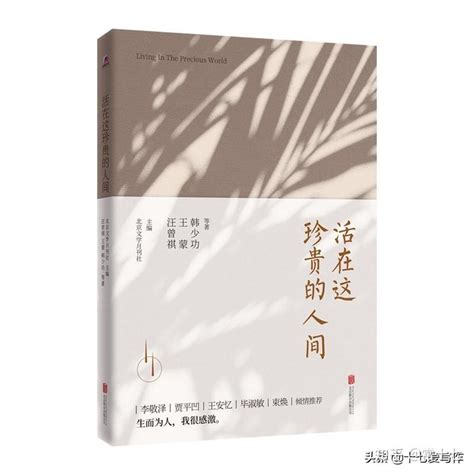 《穿梭在人间》小说在线阅读-起点中文网