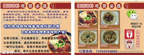 一整条街都是！惠州人都爱的横沥汤粉