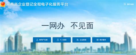 河南省郑州金水区公司网上营业执照办理注册流程(2022图文教程)-小美熊会计
