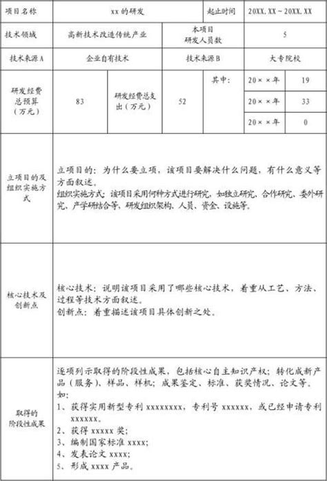 2022年广东省第21批省级企业技术中心认定申报时间、条件_政策通知_科泰集团