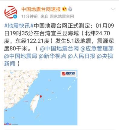 下图示意2018年2月6日台湾花莲县附近海域发生6.5级地震，导致此次地震发生的主要原因是由于该地区处在A．太平洋板块与亚欧板块的消亡边界B ...