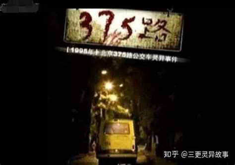 1995年轰动北京的330路公交车神秘失踪事件，其实没有鬼 - 知乎