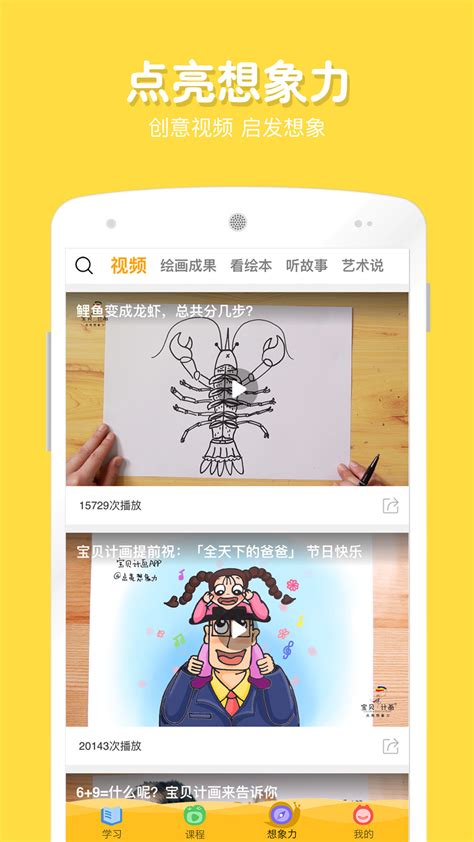 手绘画画软件下载-手绘画画app下载v3.1 安卓版-极限软件园