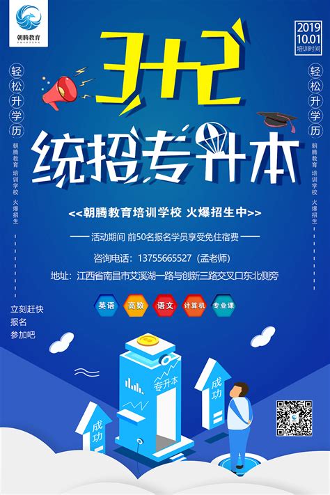 江苏电子信息职业学院2023年面向全国招生简章-江苏电子信息职业学院招生网