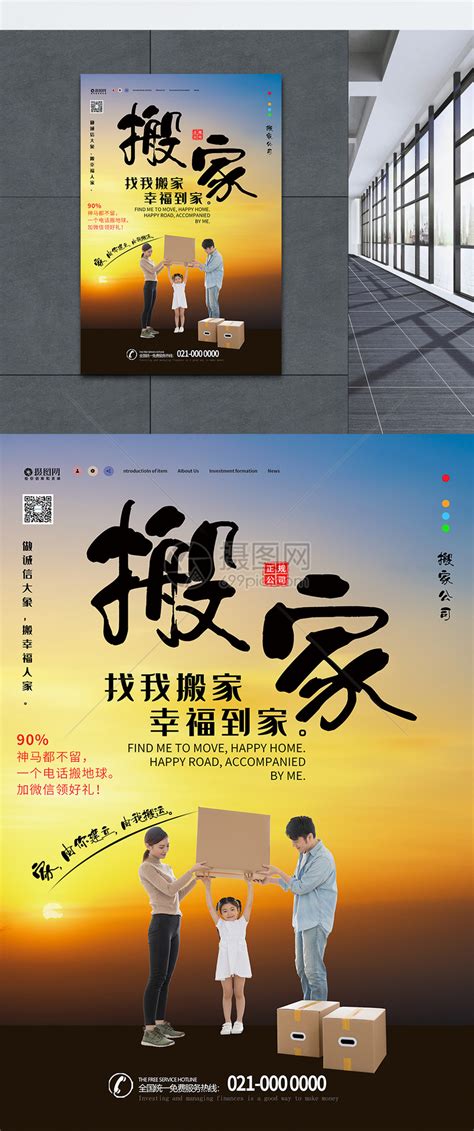 搬家公司标志设计AI素材免费下载_红动中国