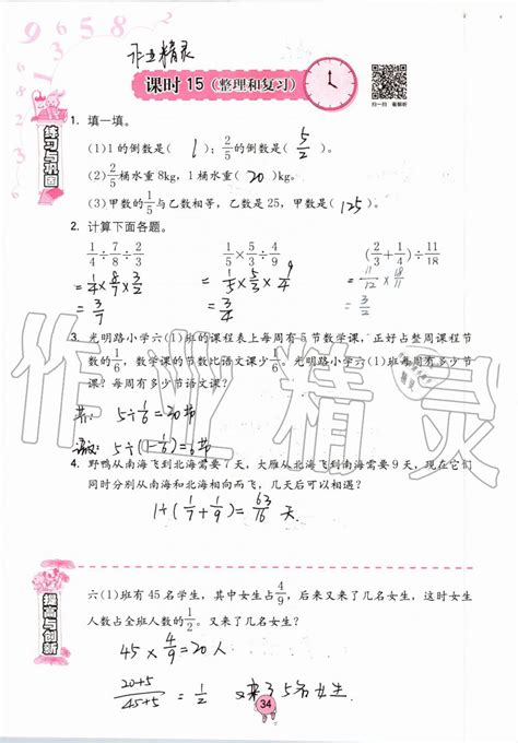 2022年同步练习册智慧作业九年级数学上册人教版答案——青夏教育精英家教网——