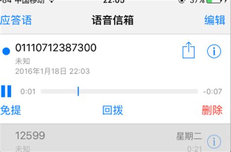 iphone6s的12599语音留言怎么用-百度经验