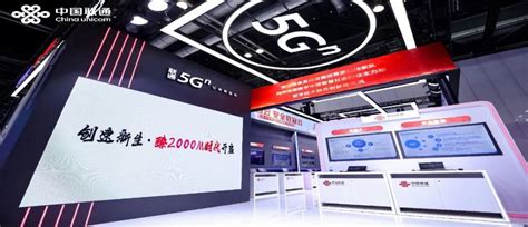 北京联通携手华为打造多款5G专网应用，亮相2023全球数字经济大会 - 华为 — C114通信网