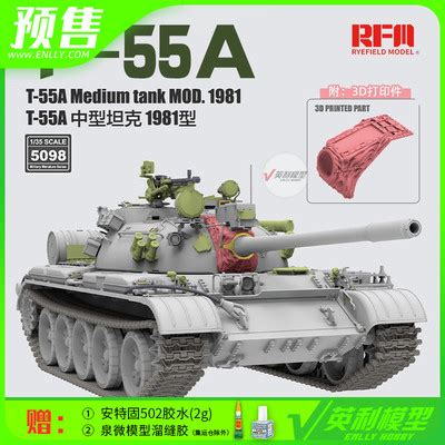 √ 预售 麦田拼装模型 1/35 T-55A 中型坦克1981型 RM-5098-淘宝网