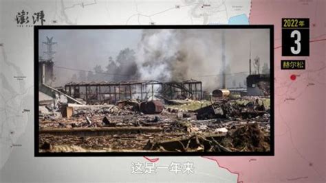 地图回顾俄乌冲突一周年演变：胶着的战事_腾讯视频