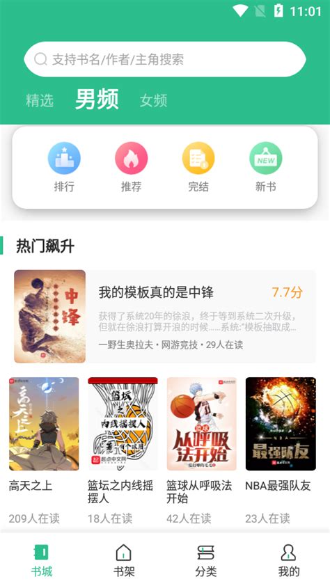 乐读小说app官方下载-乐读小说安卓免费版v1.1.11-游吧乐下载
