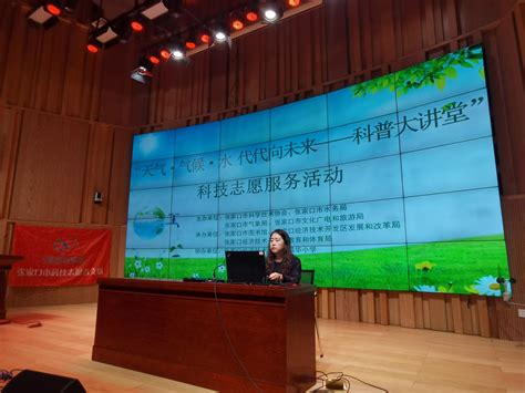 “科技冬奥宣传月张家口行动”在京张两地同步启动-张家口市科协|张家口市科学技术协会