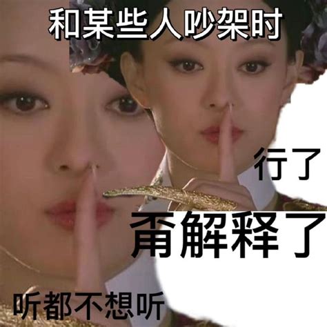 嘘～我有表情包图片