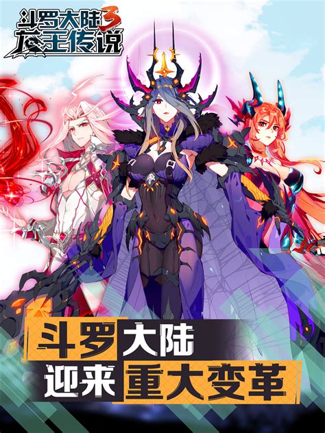 《斗罗大陆III龙王传说》谢邂图片