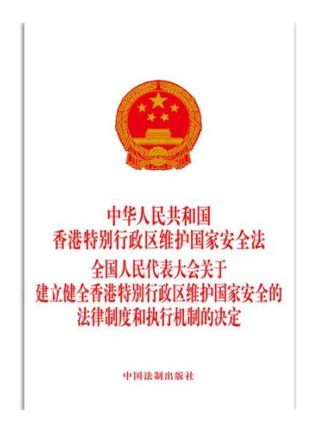 香港特别行政区政治制度 - 快懂百科