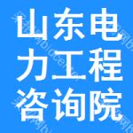 公司简介-山东城电电力工程有限公司