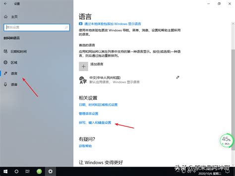 语言栏修复的方法（Windows11显示在桌面的语言栏怎么恢复至任务栏） | 说明书网