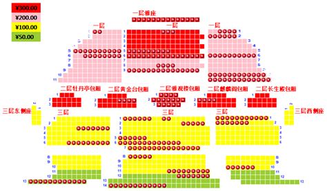 2019年国家京剧院戏曲音乐演唱会座位图_首都票务网
