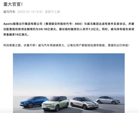 威马汽车：持有股东承诺常备融资15亿港元_TechWeb