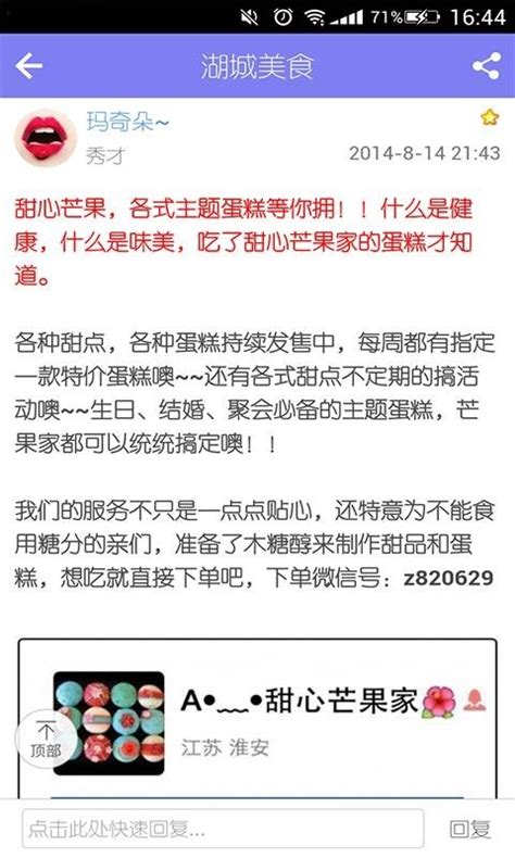 金湖论坛app-金湖论坛最新官网版下载-快用苹果助手