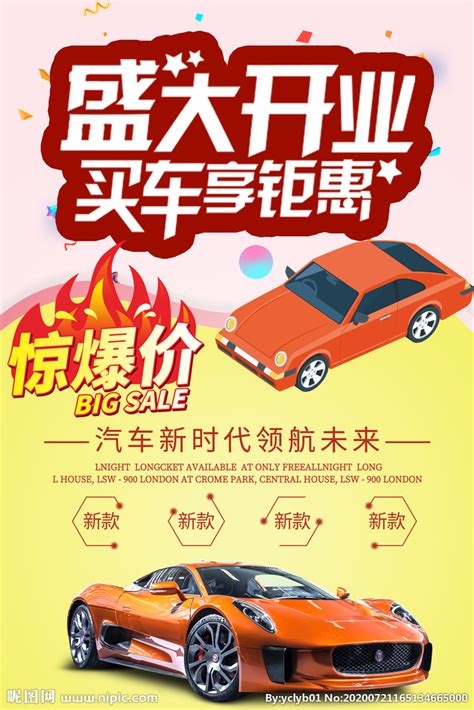汽车上市海报|平面|海报|yanxuna - 原创作品 - 站酷 (ZCOOL)