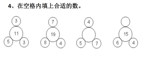 找规律填数字图形,数学找规律图形填数字,找规律填图形_大山谷图库