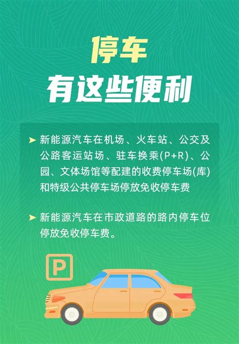 一图读懂丨支持新能源汽车推广！重庆今年有这些措施_重庆市 ...