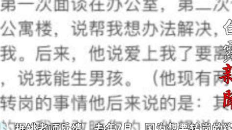 南京信息工程大学院长潜规则女教师，致其流产2次，校方回应_腾讯视频