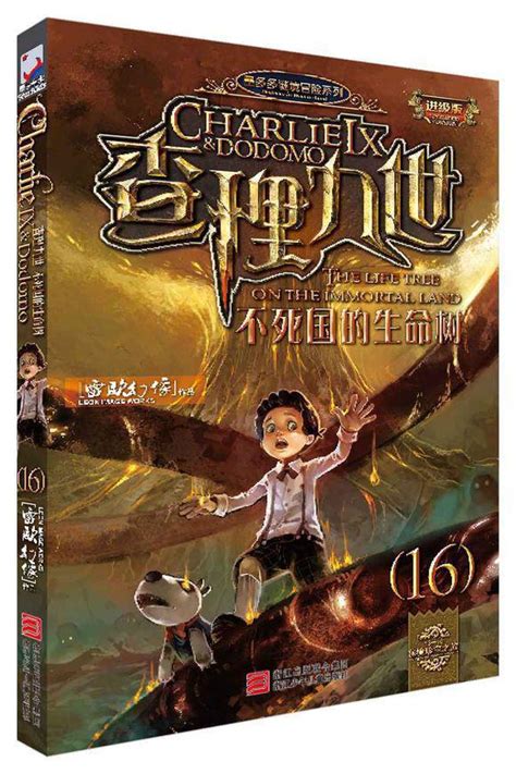 查理九世主[唐晓翼]副[全员]图片