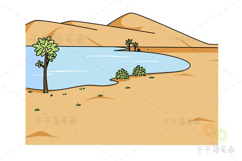 沙漠绿洲简笔画 - 兜在学
