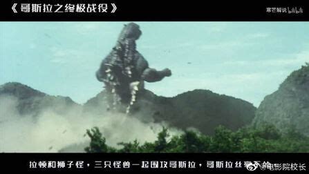 哥斯拉怒吼对峙最强宿敌 IMAX曝《哥斯拉2》专属海报_凤凰网
