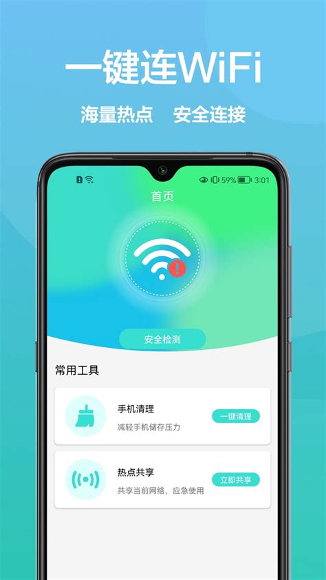 无线网络工具箱下载-无线网络工具箱app下载v1.0.0 安卓版-当易网