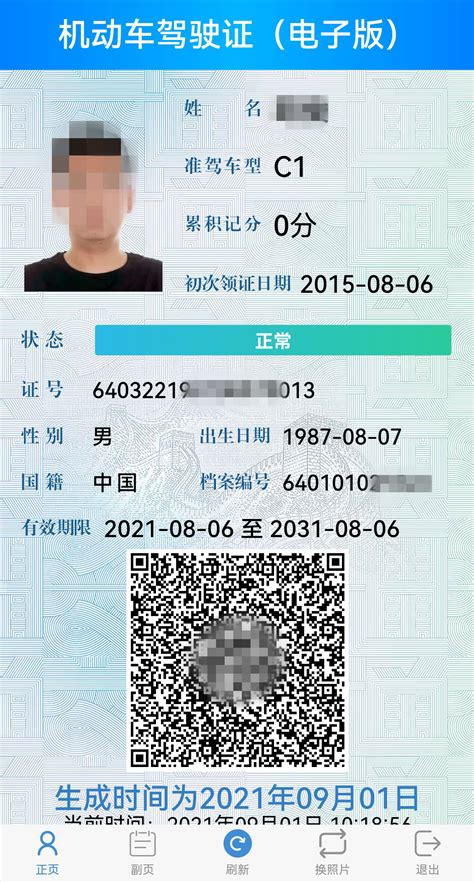银川已有15万人申领电子驾驶证 年底前将在宁夏全面推广-宁夏新闻网