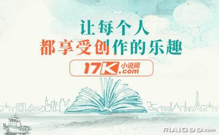 2021十大小说网站排行榜，创世中文网，第一众所周知 - 书籍