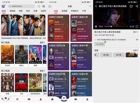 Android 乐看视频v15.5.5 免费影视软件 - 海棠网 | Haitangw | 海棠应用