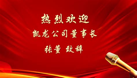 凯龙公司“2020线上年会抽奖活动”圆满结束 - 粘钢加固 - 深圳市凯龙建筑加固技术有限公司