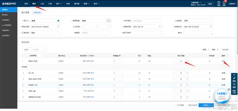 陵购网络 - 金天鹅酒店管理软件，住哲酒店管理系统
