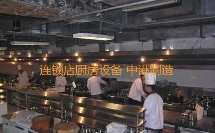 成都厨房设备 尽在中港厨具-重庆厨房设备|重庆厨具厂|重庆厨房设备厂家|重庆中港厨房设备