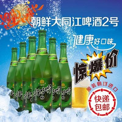 朝鲜电商产品 | 朝鲜大同江啤酒1...7号的区别 - 知乎