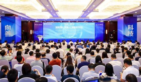 首届中国—东盟人工智能合作论坛在南宁举行 - 科技服务 - 中国高新网 - 中国高新技术产业导报